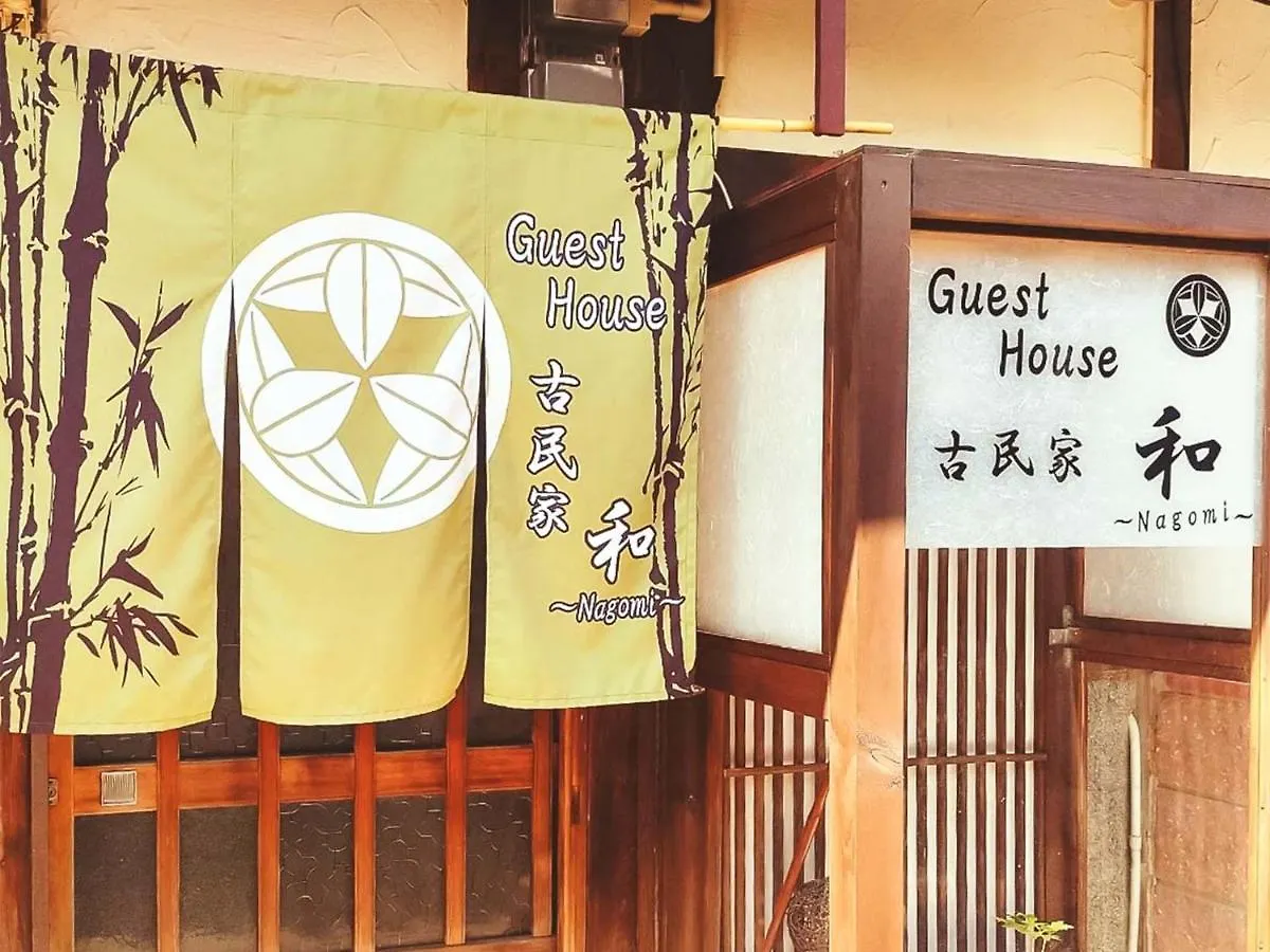 Guest House Kominka Nagomi Izumisano